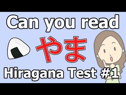 Ultimate Hiragana Reading Test 1 | Beginner Japanese Hiragana Quiz