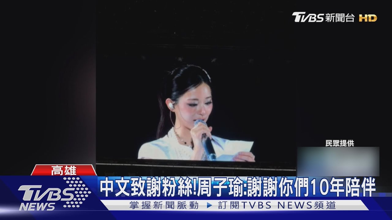 TWICE驚喜二安! 限定神曲TT嗨翻全場 3成員「揪吃火鍋」