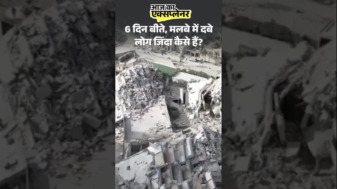 Venezuela Earthquake Rescue Operation Duration: 6 दिन बाद निकला मासूम, अब भी 50 हजार लापता
