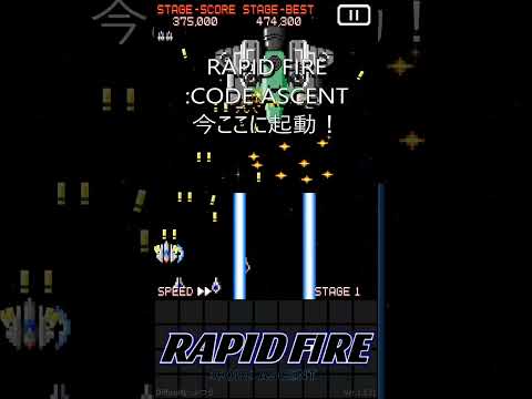 RAPID FIRE :CODE ASCENT