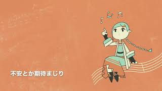 （オリジナル曲）はたちfeat.知声