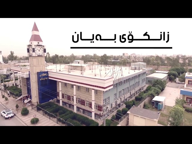 Bayan University video #1