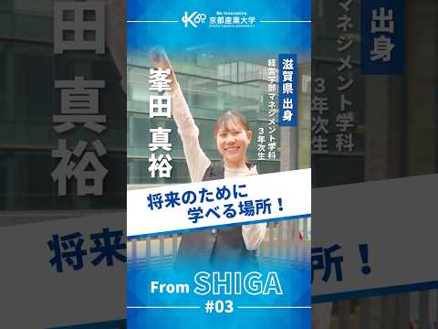 将来の夢に近づける大学、見つけました【学生インタビューvol.3】