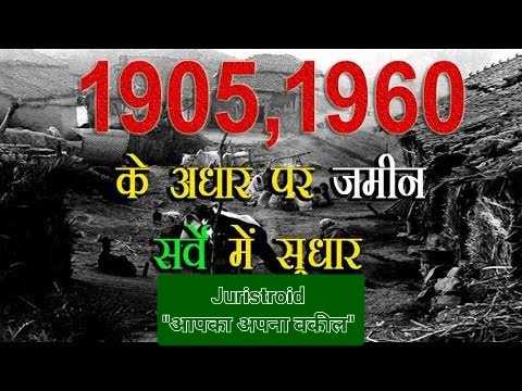 1902 British Survey| 1957 Revisional Survey| 2025 Special Survey|
