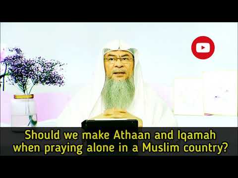 Should we give Adhan & Iqamah when praying alone? - Assim al hakeem