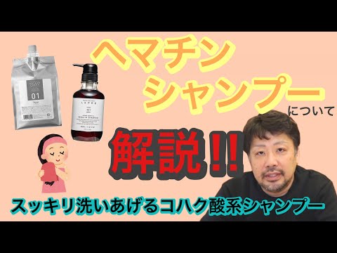 シャンプーについて詳しく解説