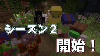 RPG運営日記②第一話～シーズン２開始～