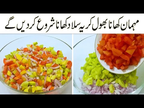 Best Chopped Salad | Vegetarian Italian Chopped Salad Recipe | Mix Vegetable Salad | Healthy Salad