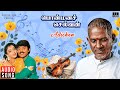 Adichen Song Ponmana Selvan Ilaiyaraaja Vijayakanth Shobana Mano K S Chithra