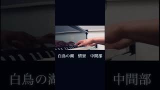 Download lagu チャイコフスキー 白鳥の湖 情景 中間部/Le LacDes Cygnes Suite Scene mp3 Download lagu チャイコフスキー 白鳥の湖 情景 中間部/Le LacDes Cygnes Suite Scene mp3