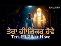 Tera Hi Zikar Hove || 4d Audio