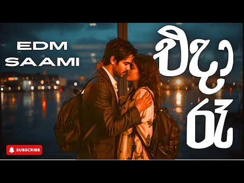 ✈️💔Eda Raa EDM Cover |  එදා රෑ | Milton Mallawarachchi💔✈️ - EDM Remix | EDM SAAMI #edmsaami