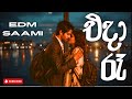 ️ Eda Raa EDM Cover එදා රෑ Milton Mallawarachchi ️ EDM Remix EDM SAAMI Edmsaami