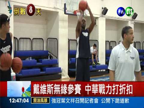 亞運場場硬仗! 中華籃球隊拚獎牌