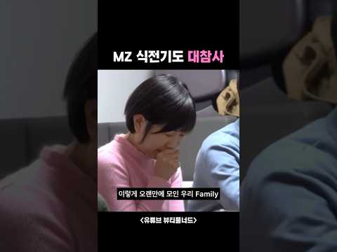 외할머니가 강하다는 증거