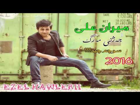 MIRAN ALI JAZHNI MARG SUCHM CHEA 2016