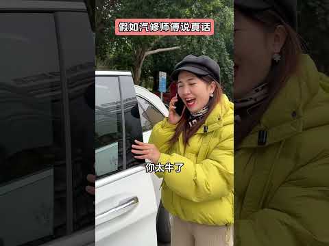 那我花2百在4s店换的电池，算什么？ #汽车知识 #女生的车 #手握方向盘的女孩子