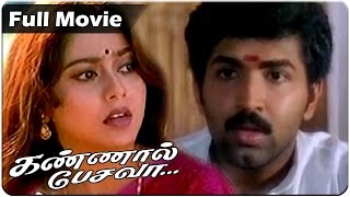 KANNAL PESAVA - Tamil Full Movie  Arun Vijay  Suva