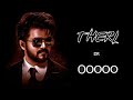 Theri Ringtone Theri Ringtone Bgm Theri Ringtone Dj