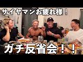 最高な仲間達との大会後の打ち合げが楽しすぎた!!!!