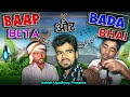 Baap beta aur bada bhai funny video Ashish upadhyay and bihariupadhyay