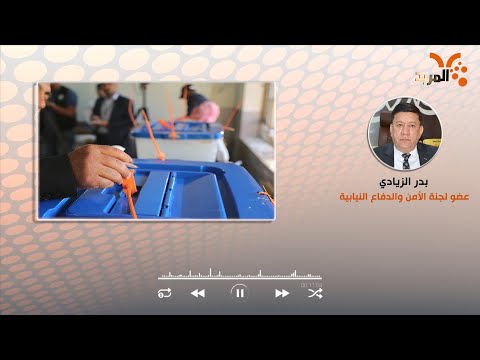 شاهد بالفيديو.. إعداد خطة أمنية لحماية مراكز الإقتراع في الإنتخابات المقبلة #المربد
