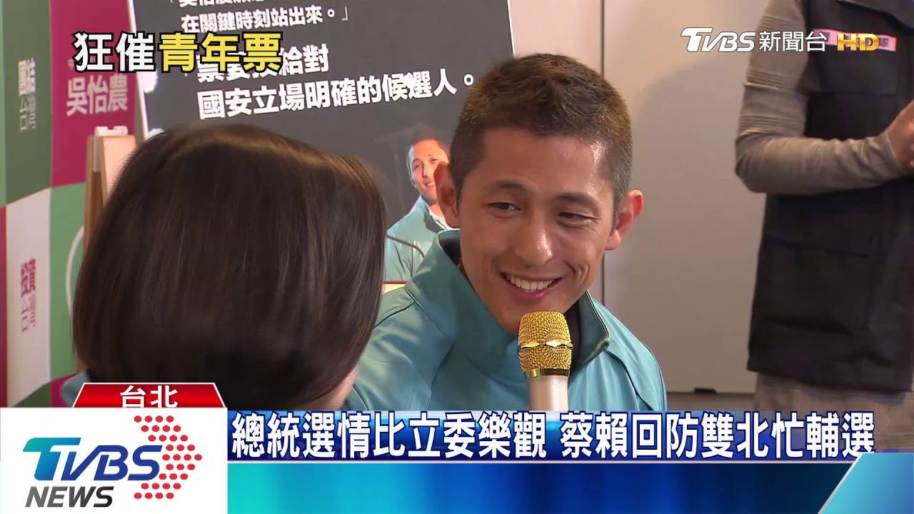 韓流激出英粉危機感 蔡英文凱道造勢人氣爆棚