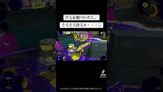 1人でワイプアウトぐらい出来るよね？#スプラトゥーン3#shorts  #スプラ3 #ロングブラスター #yasuhiro #実況 #yaizu   #games #yaoko #ゲーム実況