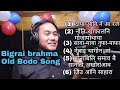 Bigrai Brahma Superhit Old Bodo Songs Collection