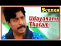 Udayananu Tharam Movie Scenes Sreenivasan Shows His Attitude Mohanlal Mukesh Meena