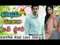 Nirupam And Manjula Love Story Karthik Real Love Story Karthika Deepam Serial Today Episode