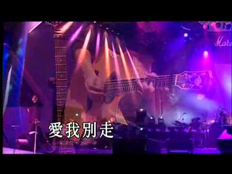 Ai Wo Bie Zou - Jacky Cheung - www.agentliga.com