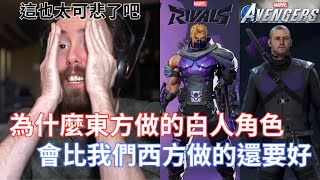 [閒聊] Asmongo評論漫威復仇者聯盟VS漫威爭鋒 