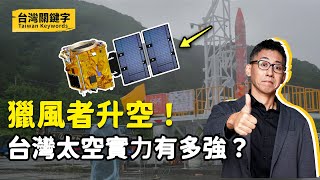 [討論] 台灣到底贏中國哪裡？