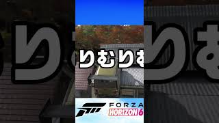 安西先生に魂の報告【Forza Horizon6】