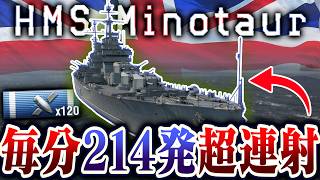 【WoWs】装填時間2.8秒の巡洋艦で鉄の雨を降らせる【ゆっくり実況】