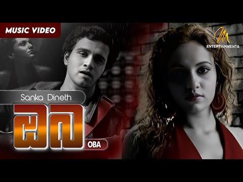 Oba (ඔබ) - Sanka Dineth | Billy Fernando | Official Music Video