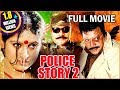 Police Story 2 Telugu Full Length Movie Saikumar