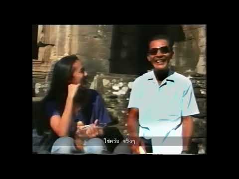 Casino Cambodia (กาสิโนกัมพูชา) - Trailer