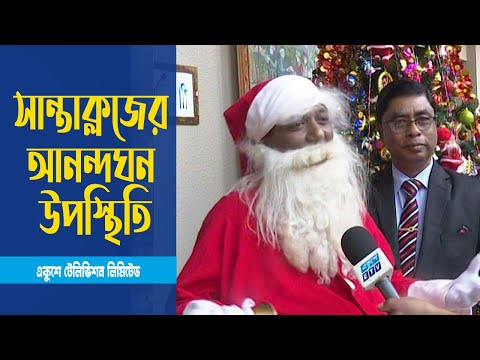 বড়দিন উদযাপনে অভিজাত হোটেলগুলোয় জমকালো আয়োজন