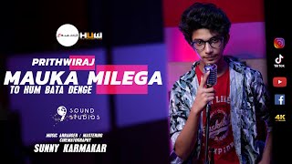 Download lagu MAUKA MILEGA TO HUM BATA DENGE | PRITHWI | REPRISED | 9 SOUND STUDIOS mp3