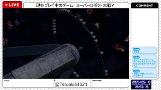 【スーパーロボット大戦Y】ほぼ必要撃墜数稼いだぞ