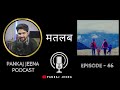 Matlab Pankaj Jeena Podcast Ep 46