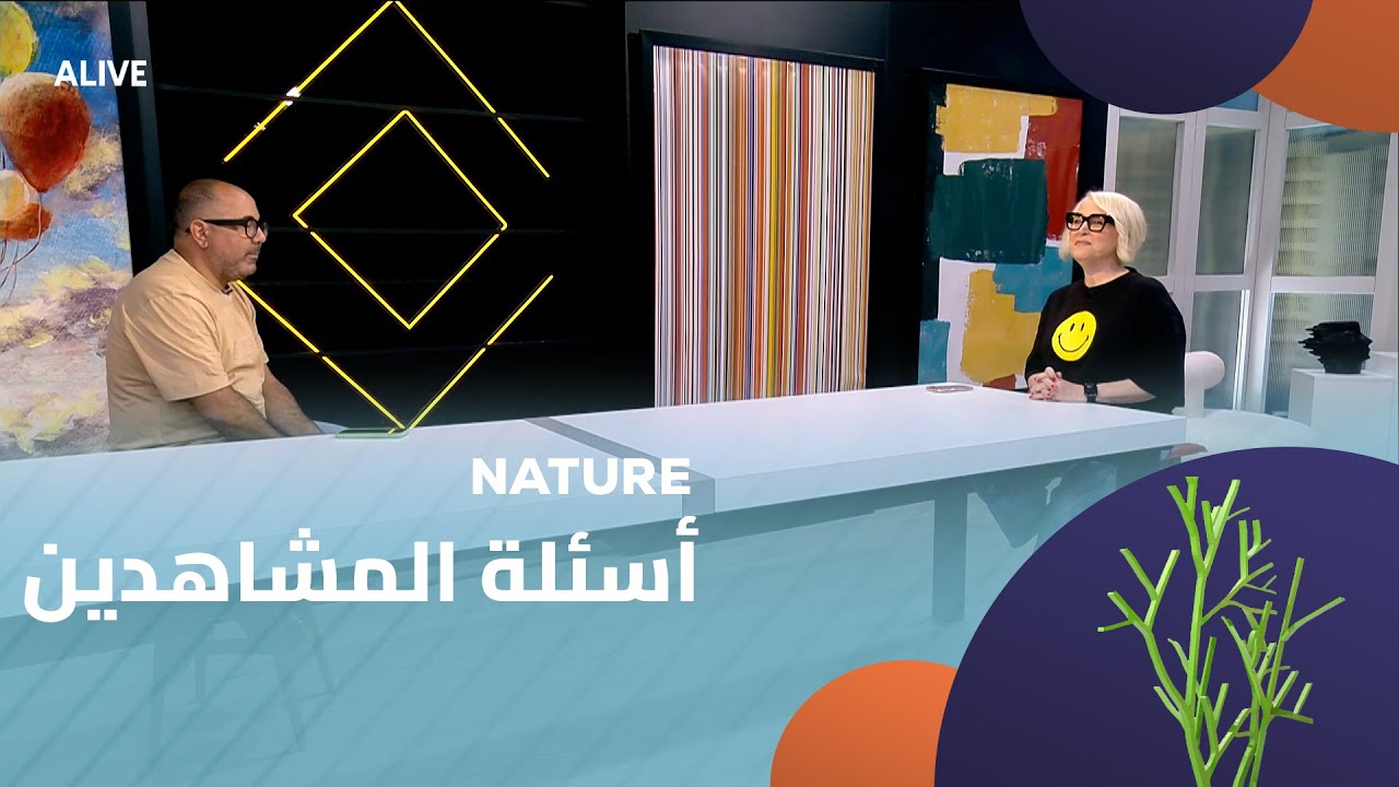 Nature - 22/07/2025 - أسئلة المشاهدين