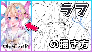 顔の調整をするときのポイント（00:04:04 - 00:05:26） - 【イラスト講座】脱・初心者！ラフの描き方【Procreate/プロクリエイト】