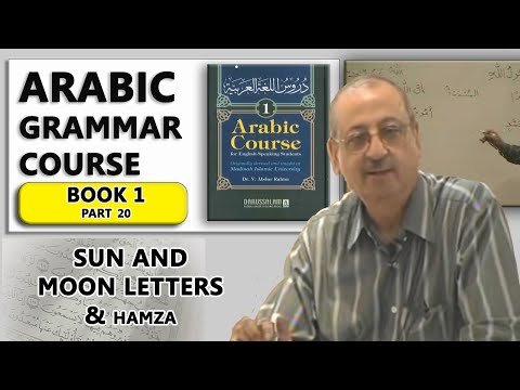 Best Arabic Course - Part 20 ( Sun and Moon Letters, hamza)