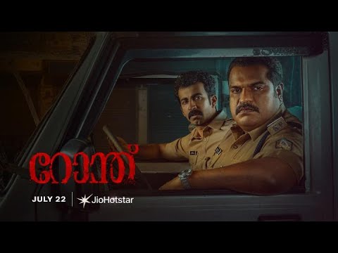 Ronth | Official Malayalam Trailer | Dileesh Pothan | Roshan Mathew | JioHotstar | July 22 — Ronth