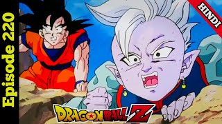 Dragon Ball Z Episode 220 in Hindi   Anime Explain