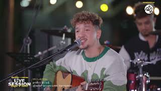លលាម - ( (Cover by ដែន SUFFER) | Rondom x Corona LIVE SESSION