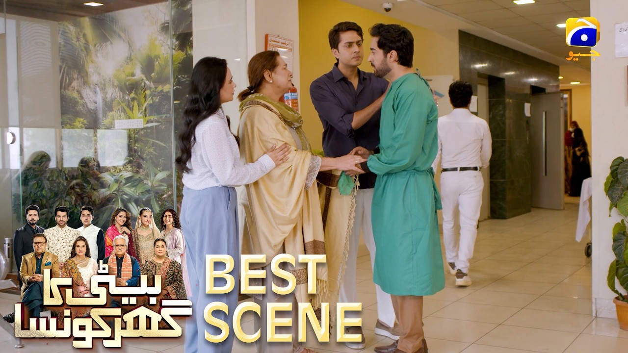 Beti Ka Ghar Konsa EP 50 | 𝐁𝐞𝐬𝐭 𝐒𝐜𝐞𝐧𝐞 𝟎𝟑 | Humayoun Ashraf - Momal Sheikh - Ali Abbas | HAL PAL GEO